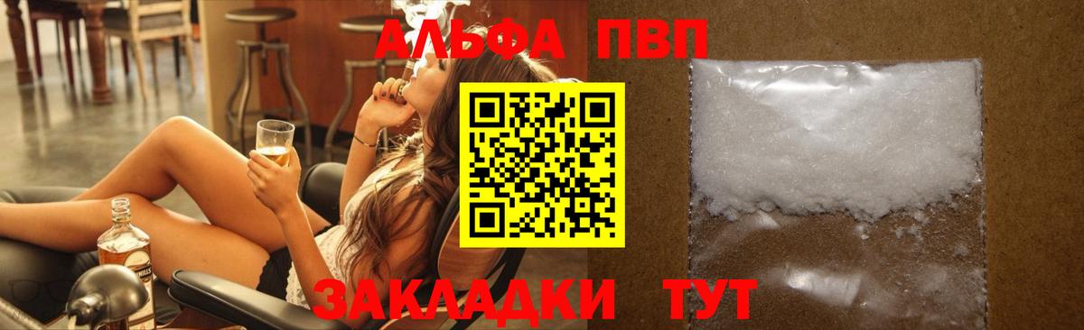 А ПВП Соль  Вход с VPN  Alpha-PVP СК  Щёкино  Alpha PVP Crystall 