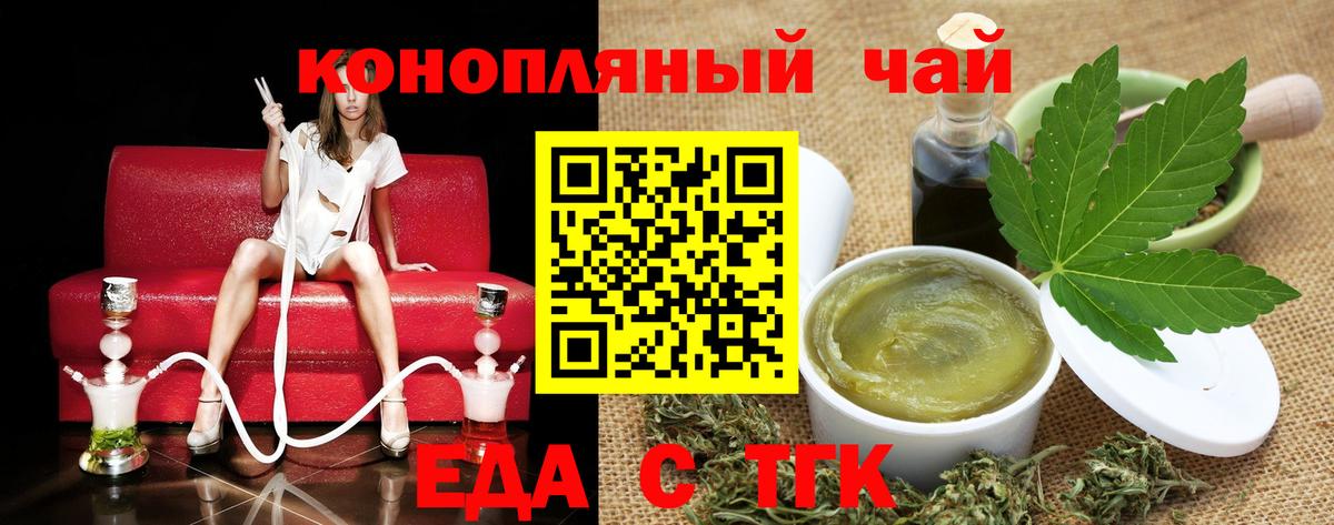 Cannafood конопля  Вход с VPN  Щёкино 