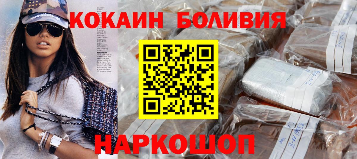 COCAIN Перу  Вход с VPN  COCAIN Перу  Щёкино 