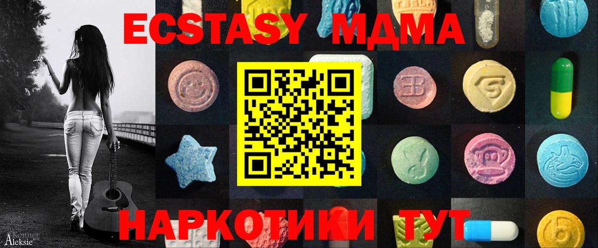 Экстази круглые Щёкино