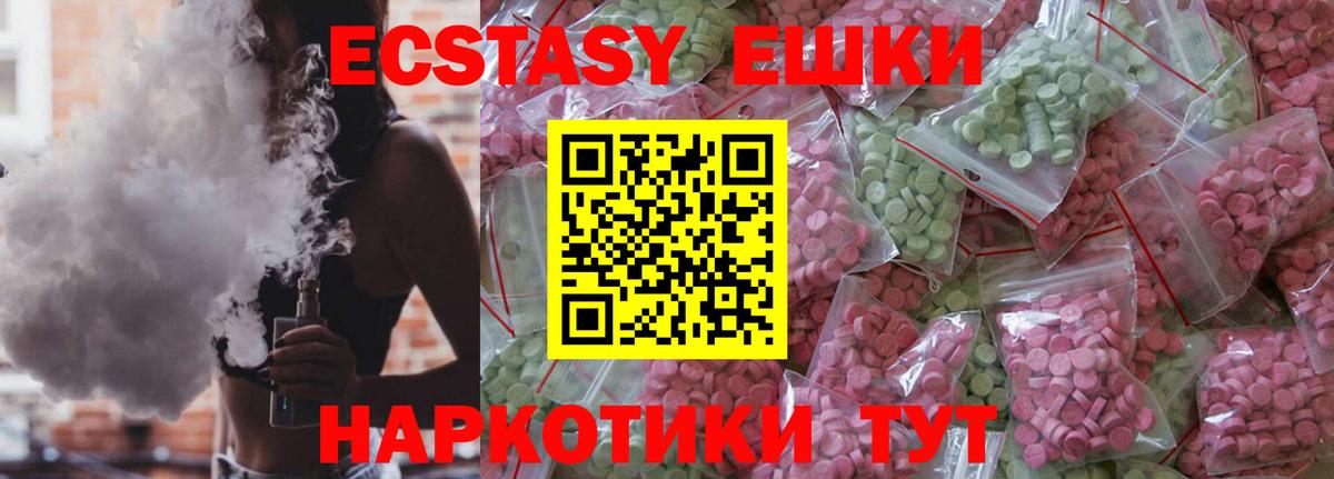 что такое наркотик  ЭКСТАЗИ  Щёкино  Ecstasy 300 mg  Вход с VPN  Экстази VHQ 