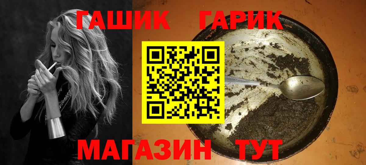 ГАШ  Гашиш гашик  Вход с VPN  Гашиш 40% ТГК  Щёкино 