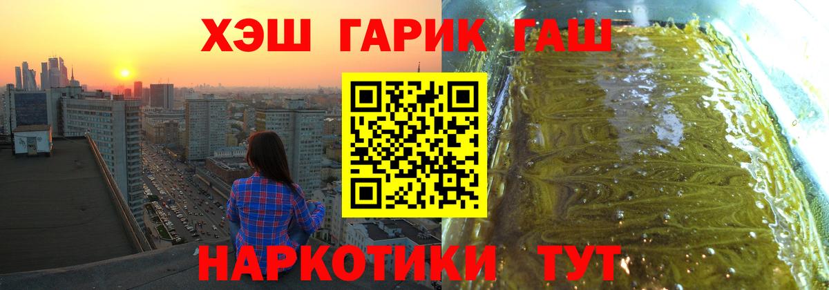 ГАШИШ гарик Щёкино