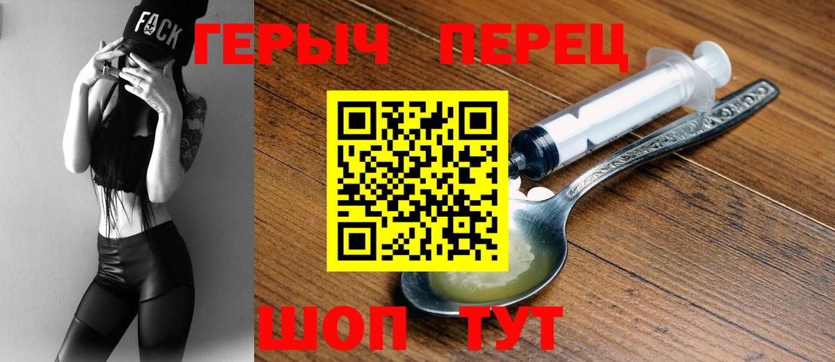 ГЕРОИН афганец Щёкино