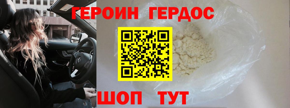 Щёкино  Героин афганец  Вход с VPN 