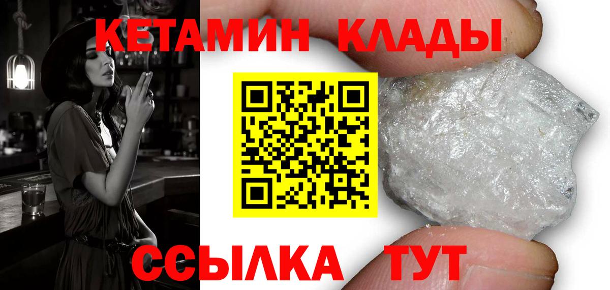 Кетамин ketamine  Вход с VPN  Щёкино  КЕТАМИН VHQ 