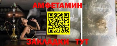 амфетамин Бугуруслан