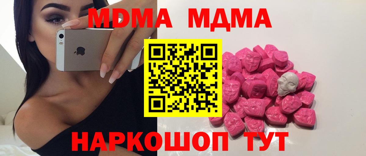 МДМА  Вход с VPN  Щёкино  MDMA VHQ 