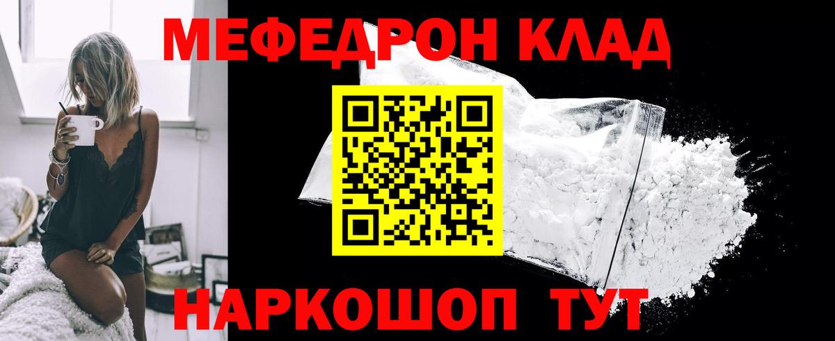 Мефедрон  Мефедрон mephedrone  Вход с VPN  МЯУ-МЯУ 4 MMC  Щёкино 
