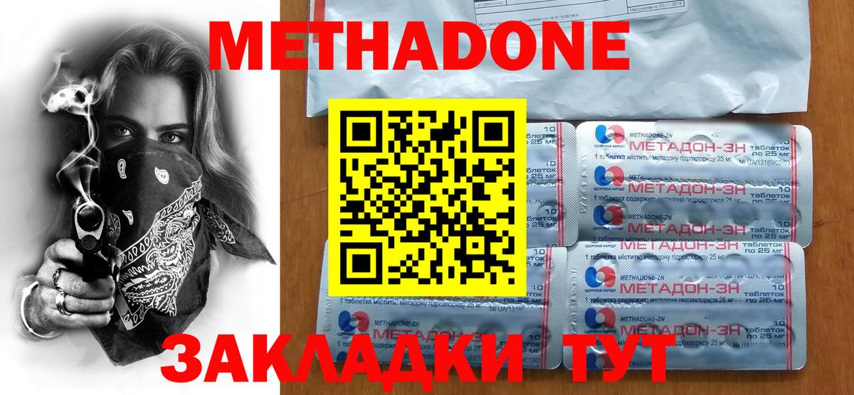Щёкино  МЕТАДОН мёд  Вход с VPN 