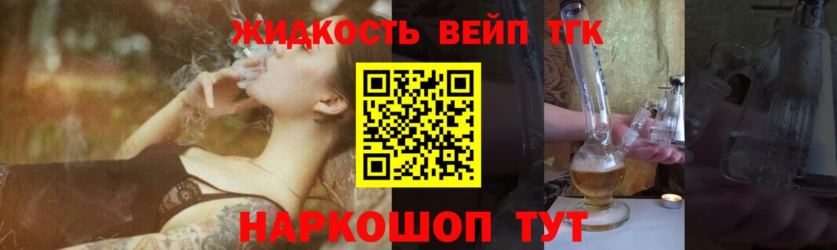 Дистиллят ТГК вейп с тгк  Вход с VPN  ТГК Wax  Щёкино 