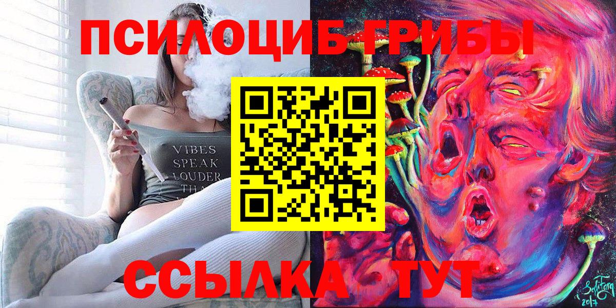 Псилоцибиновые грибы Cubensis  Вход с VPN  Галлюциногенные грибы ЛСД  Щёкино 